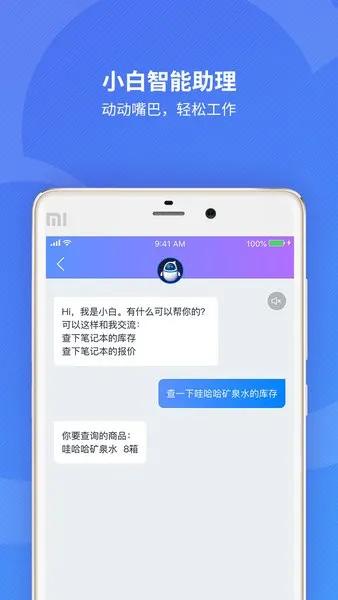 金蝶精斗云进销存2026最新版本v7.7.5.1(3)