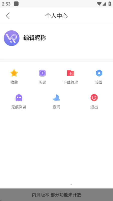 蜀山浏览器VIP破解版下载v1.1.8(3)