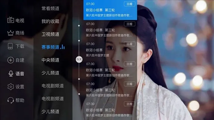 电视家2026新版下载v2.9.0(3)