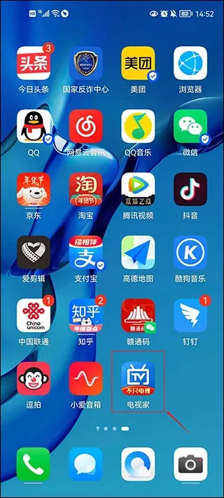 电视家2026新版下载