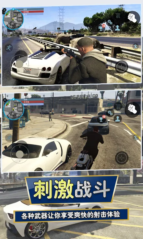 城市猎车手2026手机版v1.2(2)