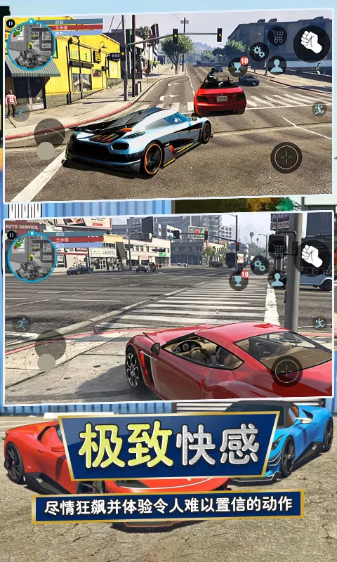 城市猎车手2026手机版v1.2(1)