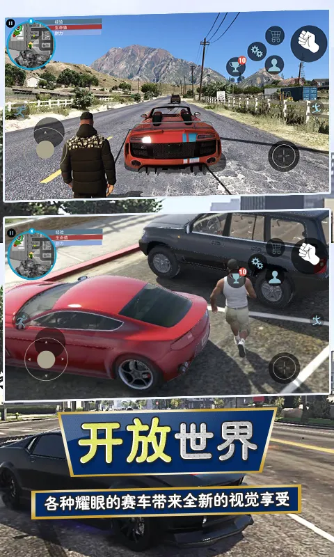 城市猎车手2026手机版v1.2(4)