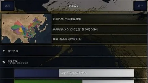 文明时代2虚无(文明策略战)vV_4.2.1(1)