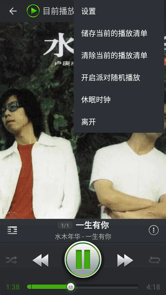 PlayerPro已(音乐播放强)v3.82(4)