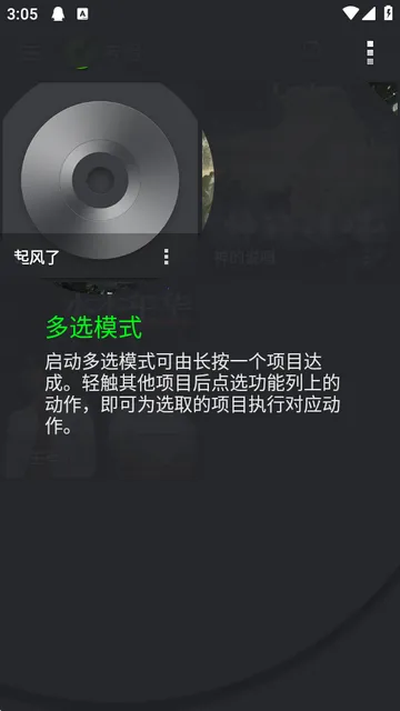 PlayerPro已(音乐播放强)