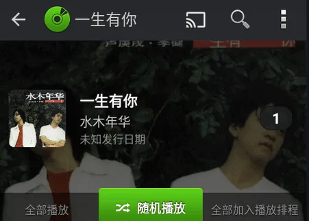 PlayerPro已(音乐播放强)