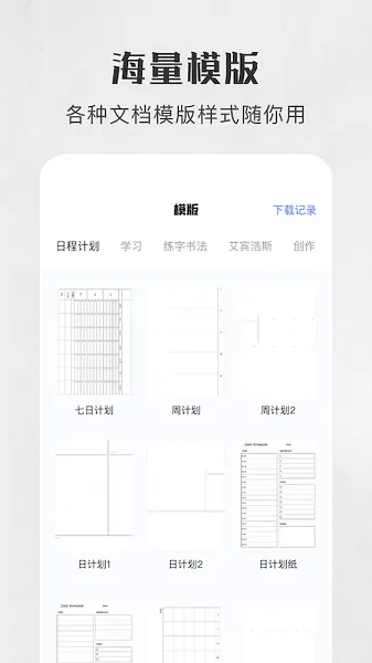 万能手机打印机最新安卓版v1.2(1)