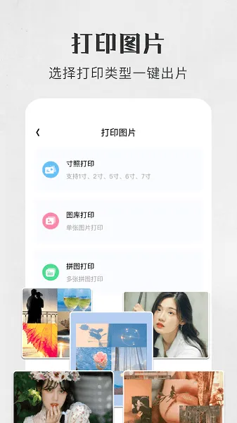 万能手机打印机最新安卓版v1.2(2)