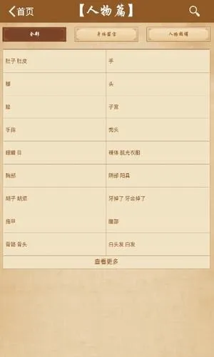 2345周公解梦2026下载v2.1(1)