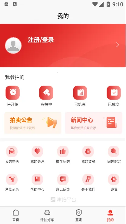 津拍平台2026手机版v1.0.11125(1)