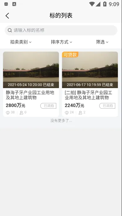 津拍平台2026手机版v1.0.11125(4)