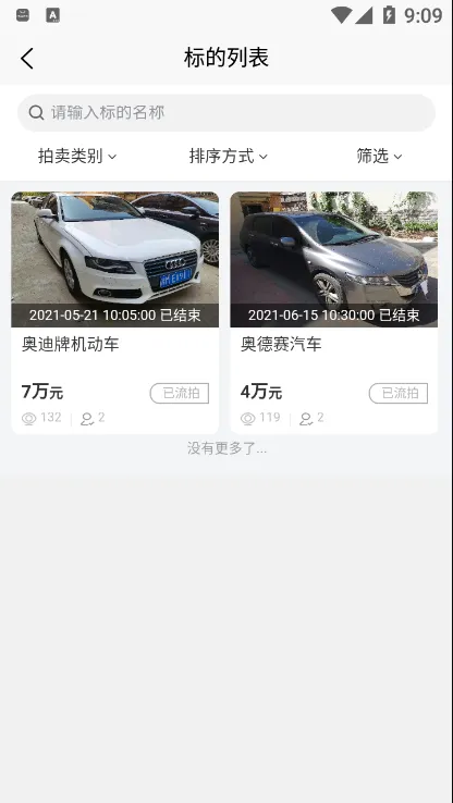 津拍平台2026手机版v1.0.11125(2)