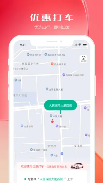 河北机关事务保障卡APP(生活福利多)v1.1.21(1)