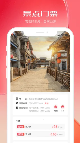 河北机关事务保障卡APP(生活福利多)v1.1.21(2)