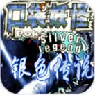 口袋妖怪-银色传说(妖怪收集培养) v1.0.1.1手机版