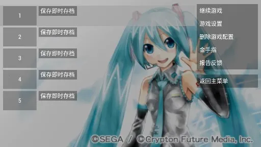 初音未来 歌姬计划扩展版2025官方最新版本v1.0.0(1)