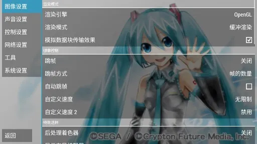 初音未来 歌姬计划扩展版2025官方最新版本v1.0.0(3)