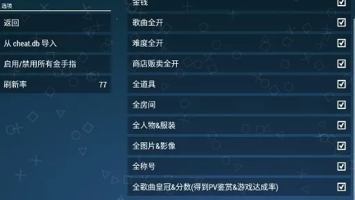 初音未来 歌姬计划扩展版2025官方最新版本