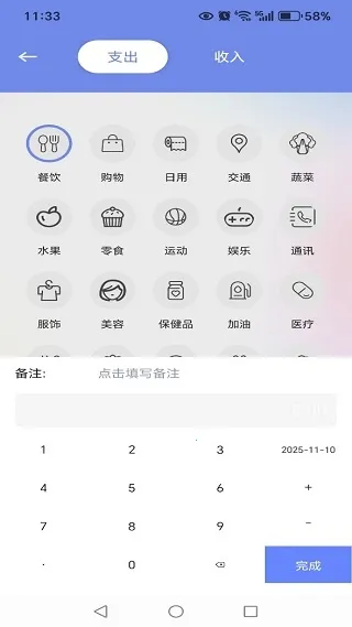 富一代小账本(极速记账理财)