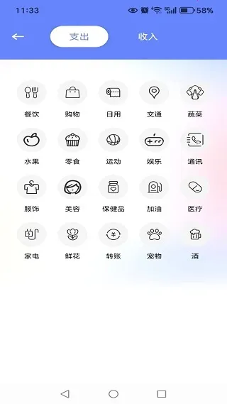富一代小账本(极速记账理财)