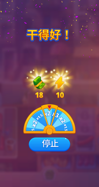 我的小摊太火爆