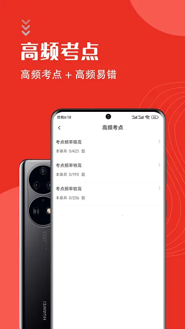一级消防工程师智题库(消防题学习)v4.0.0(3)