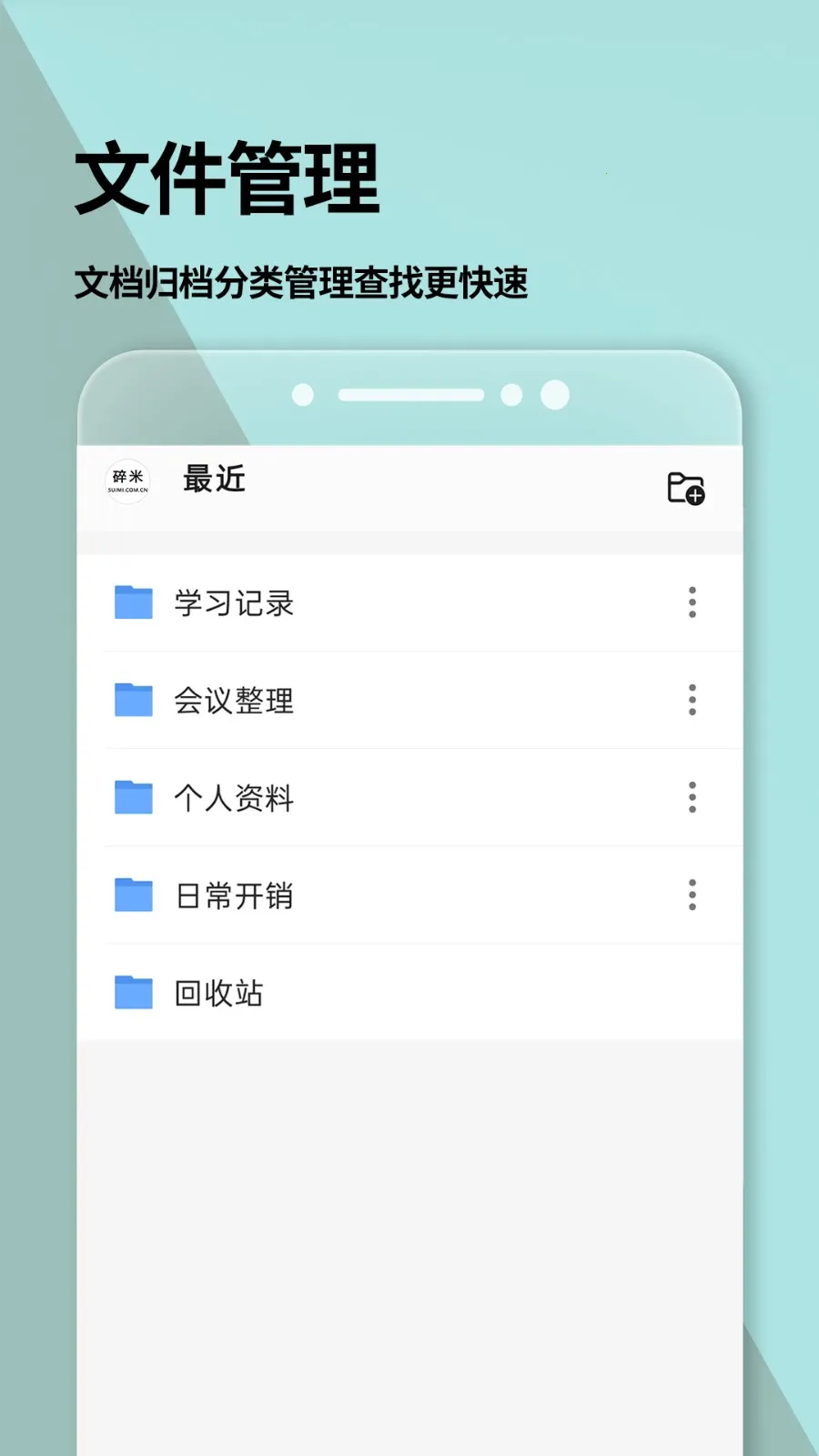 word文档(文档编辑强)v2.3.7(4)