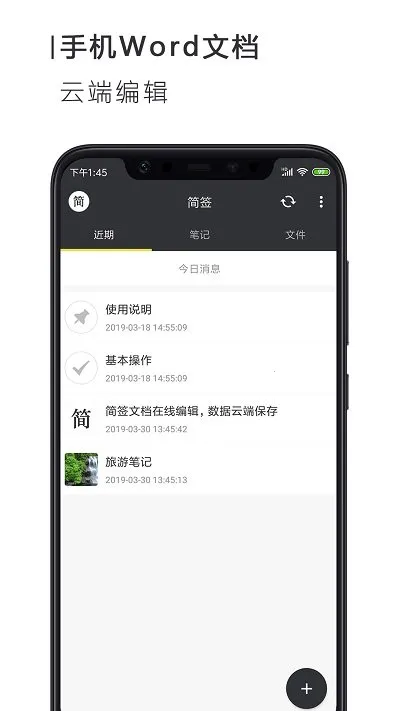 word文档(文档编辑强)