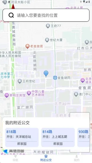 无障碍导航通(无障碍导航)