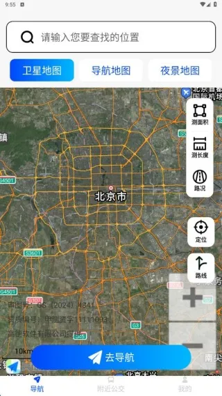 无障碍导航通(无障碍导航)