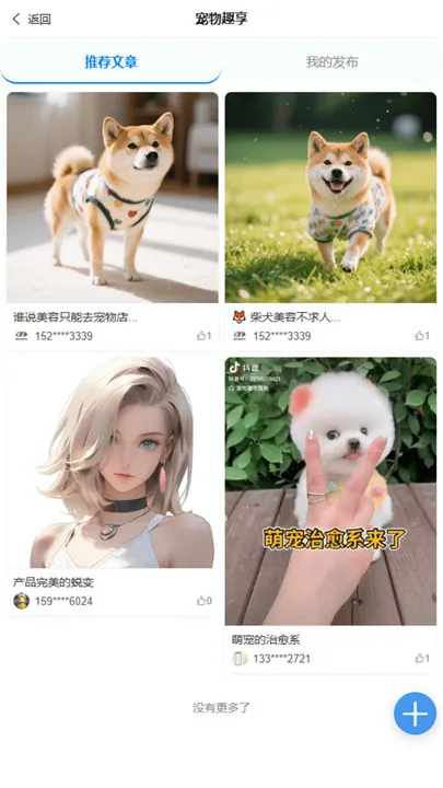 了不起的派特萌2026最新版本v1.0.9(1)
