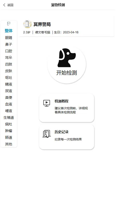 了不起的派特萌2026最新版本v1.0.9(3)
