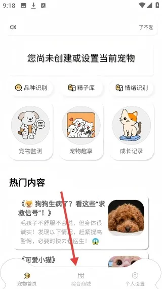 了不起的派特萌2025最新版本