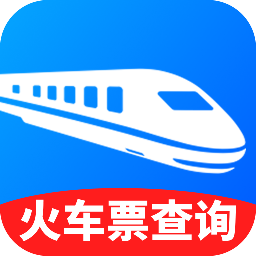 火车高铁出行查(车票查询购) v1.0.0手机版