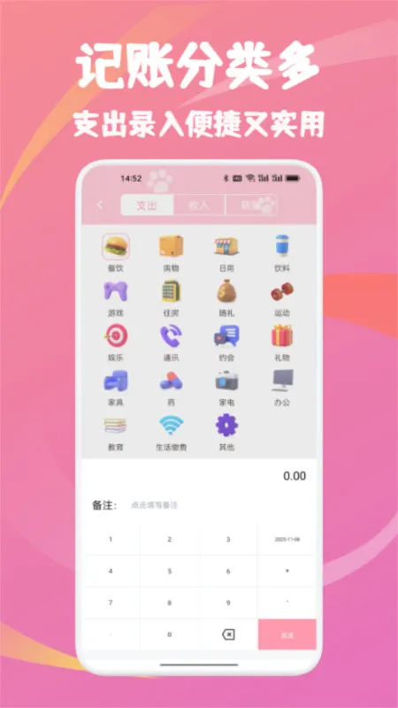云收盒账本(记账理财优)v1.1(3)