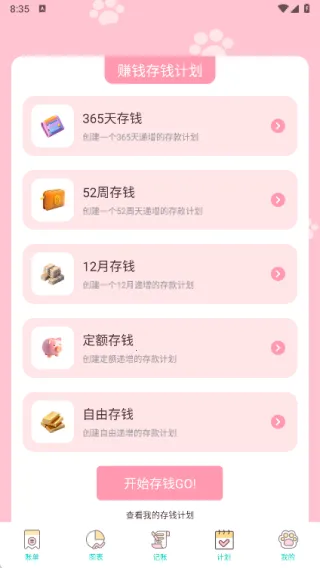 云收盒账本(记账理财优)