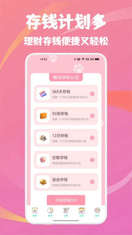 云收盒账本(记账理财优)v1.1(1)