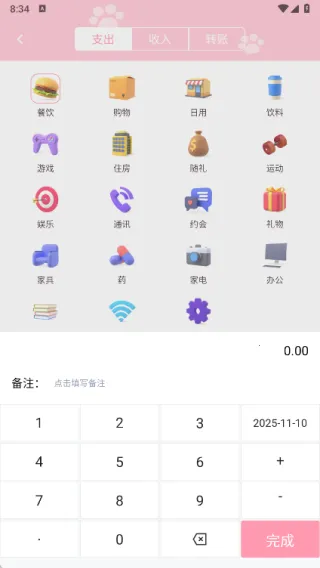 云收盒账本(记账理财优)