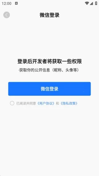 免费高速ETC助手最新手机版
