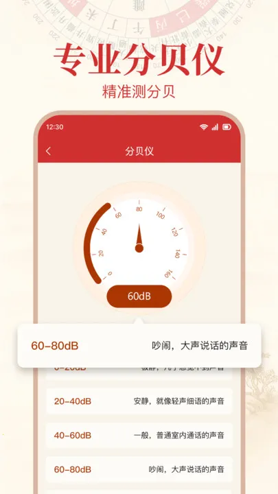 极准户外指南针(指测多功能)v1.0.0(1)