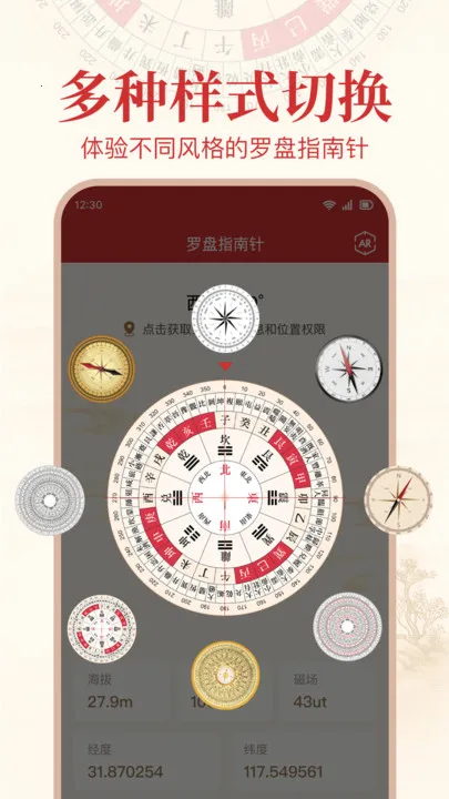 极准户外指南针(指测多功能)v1.0.0(4)