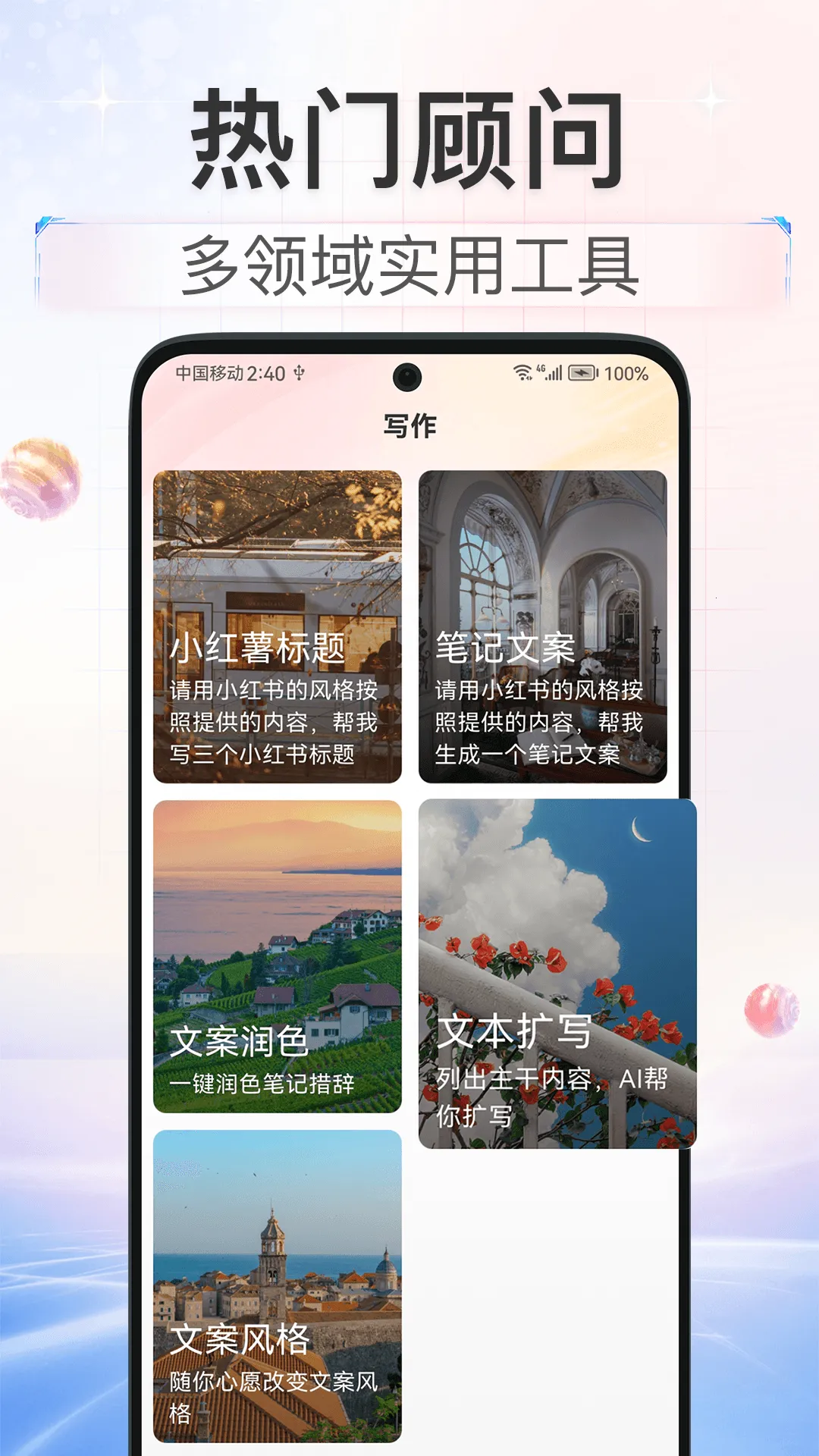 红薯AI2026官方最新版本v2.1.0(3)