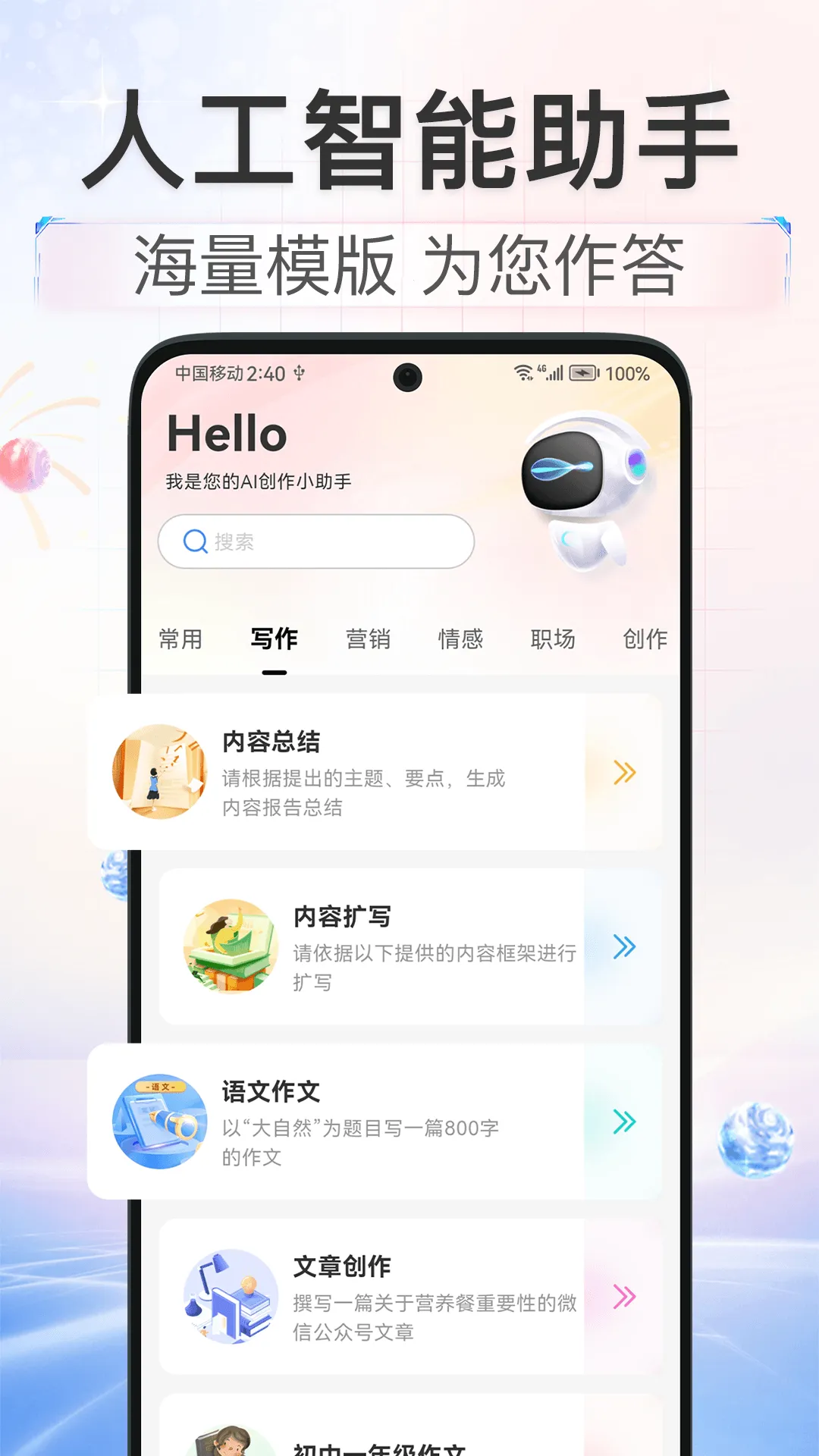 红薯AI2026官方最新版本v2.1.0(4)