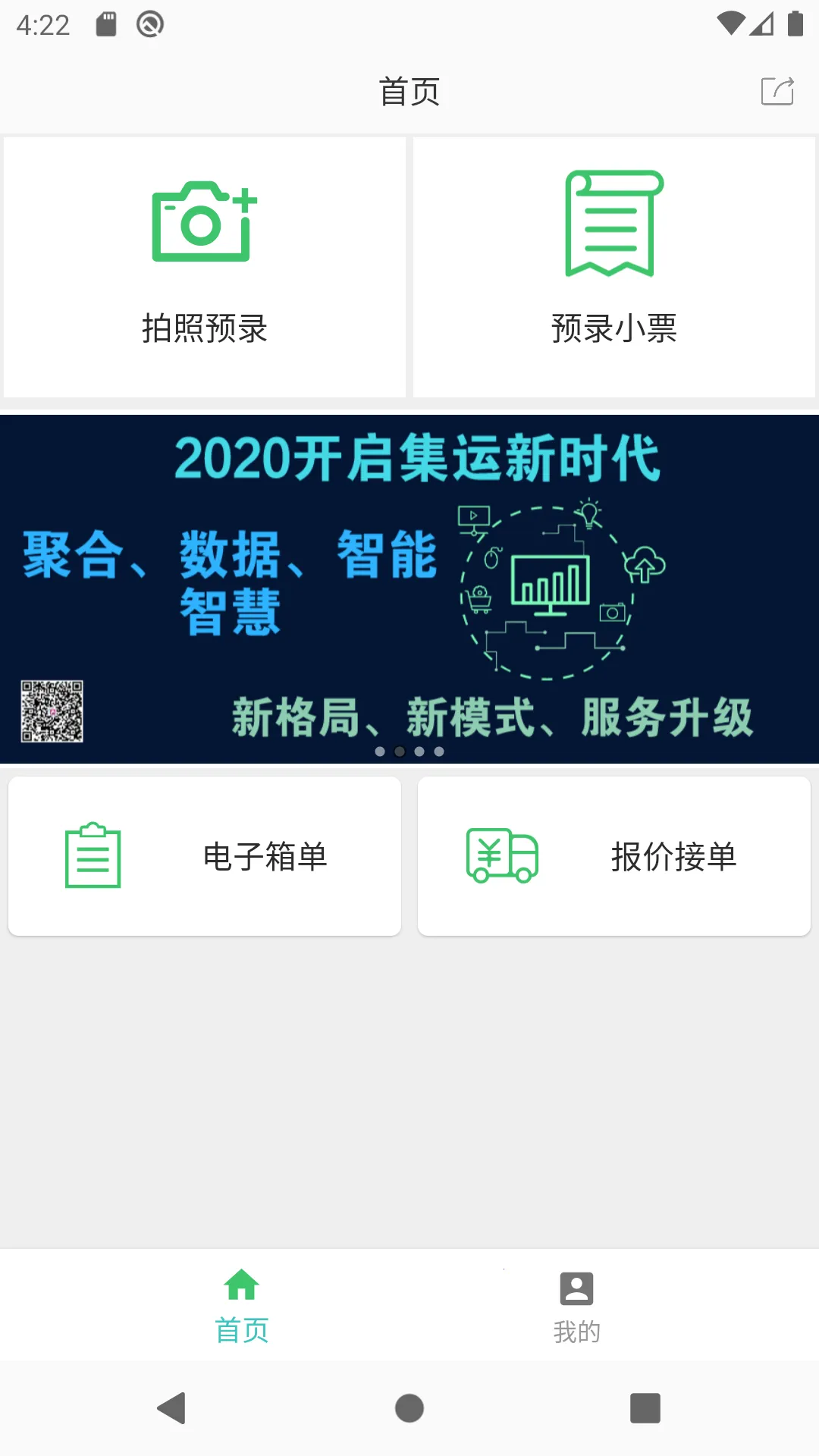 红薯AI2026官方最新版本v2.1.0(2)