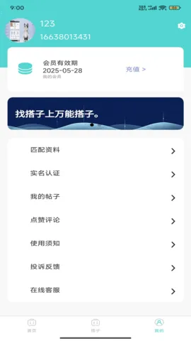 万能搭子2025官方最新版本(1)
