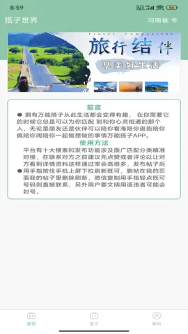 万能搭子2025官方最新版本(4)