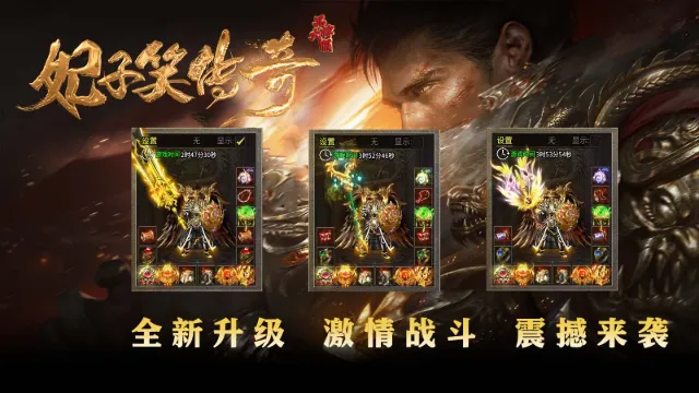 妃子笑传奇2025手机版(4)