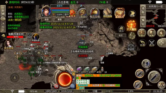 妃子笑传奇2025手机版