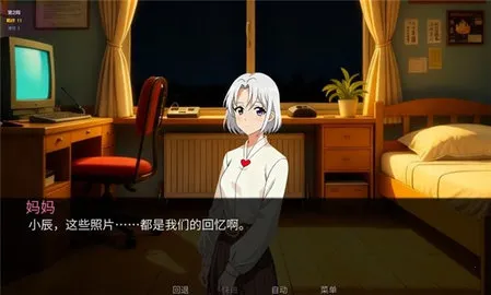 星辰交汇时(记忆守护游)v1.0(3)